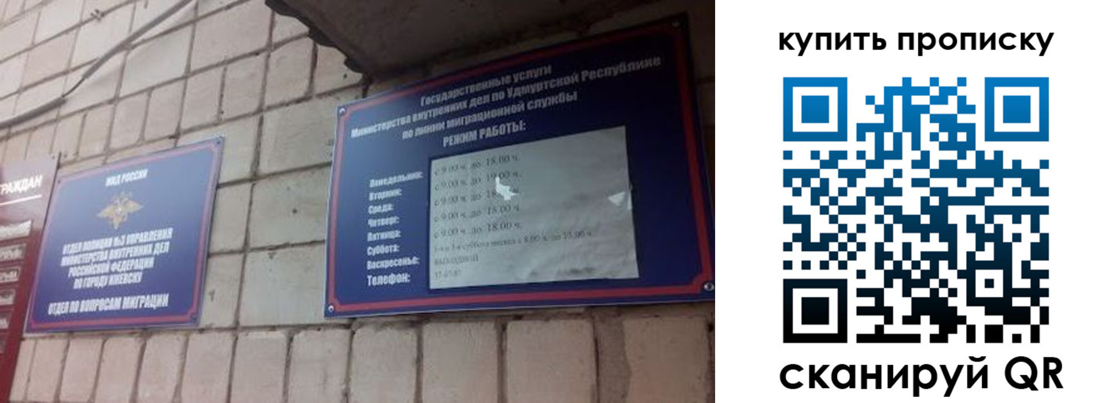 прописка от собственника в Чечне