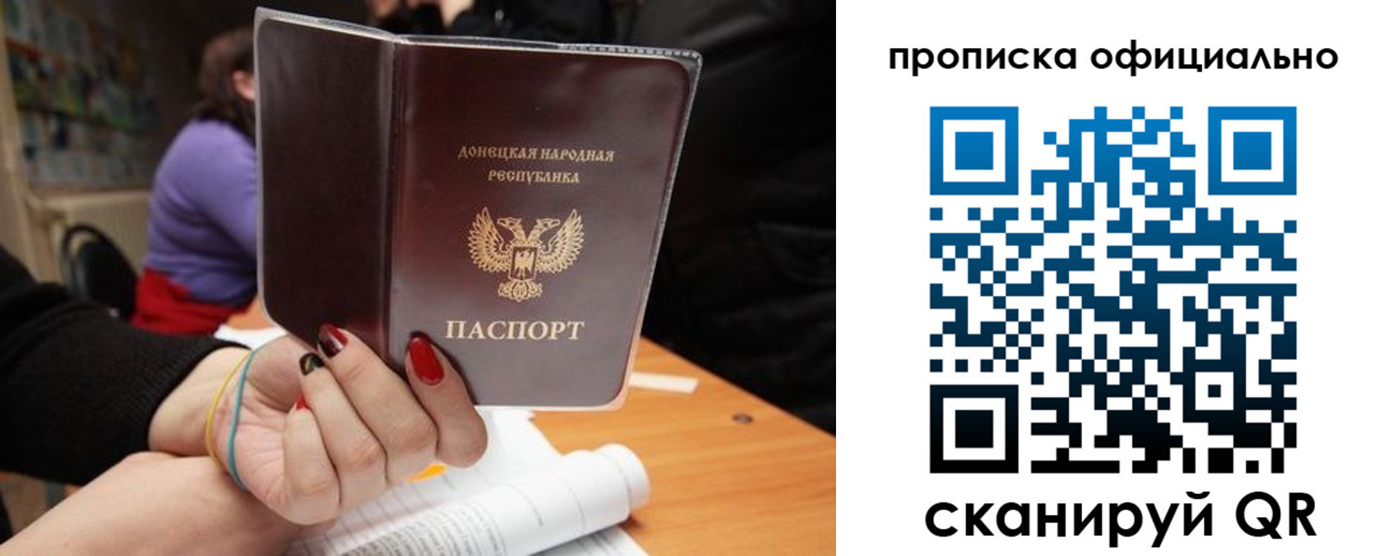 прописка от собственника в Чечне
