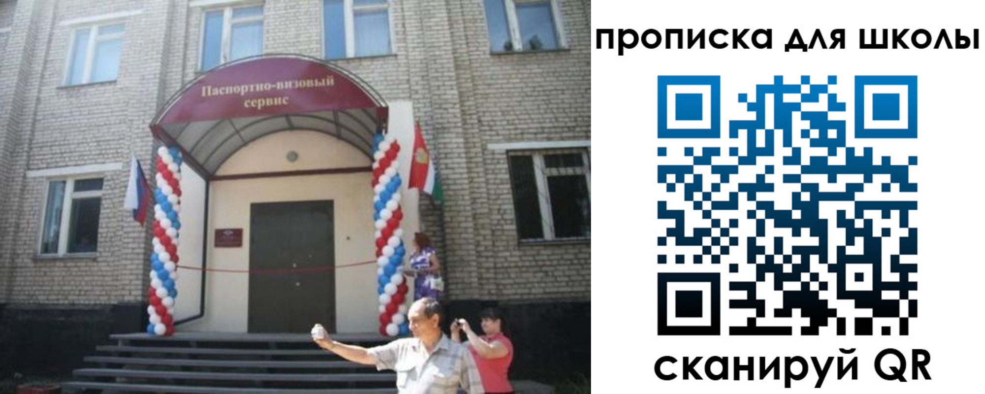 прописка паспорт в Чечне