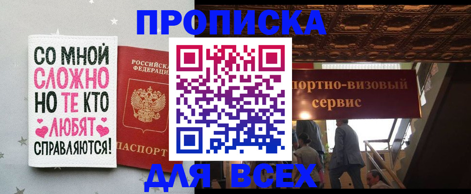 прописка гарантия в Чечне