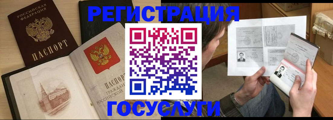 прописка в Чечне