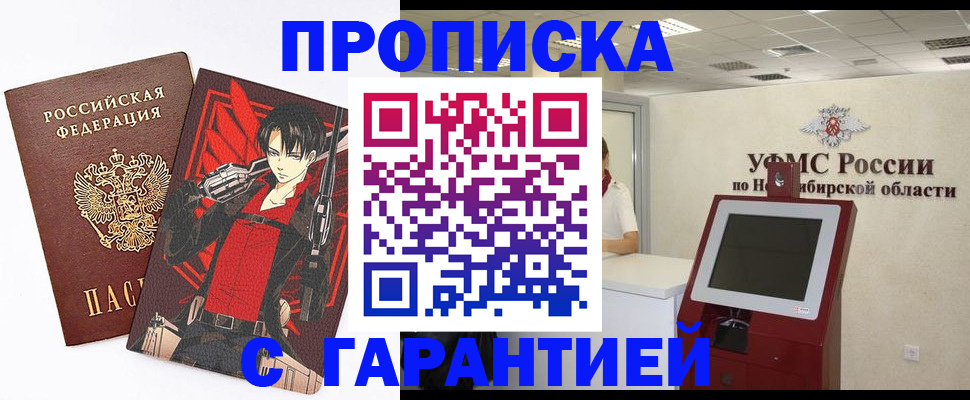 прописка паспорт в Чечне