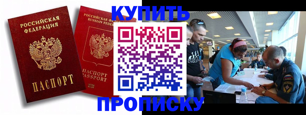 прописка паспорт в Чечне